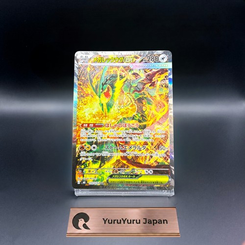 Mega rayquaza sar 110 076 - mega,