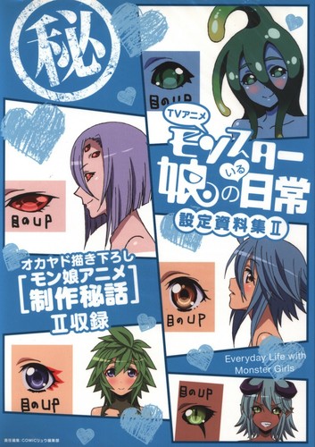 Mostro musume vita - mostro, quotidiana