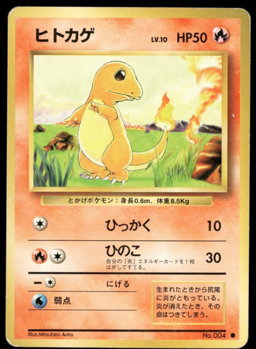 Charmander 004 set base - charmander, n.004