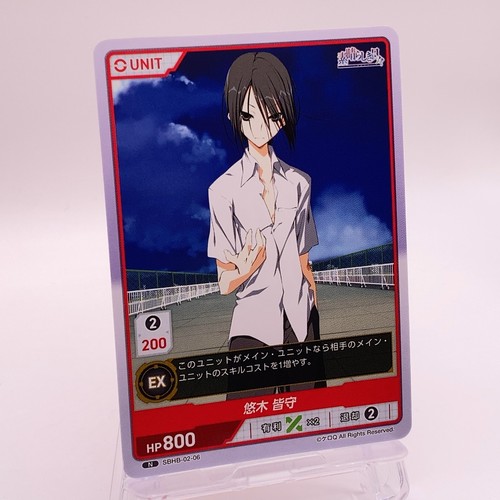 Tomosane yuki subarashiki - tomosane, hibi