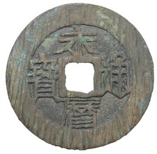 China Ming Rebel Prince