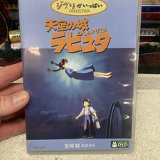 laputa: castle in the sky dvd