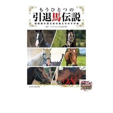 Altra leggenda del cavallo - leggenda,