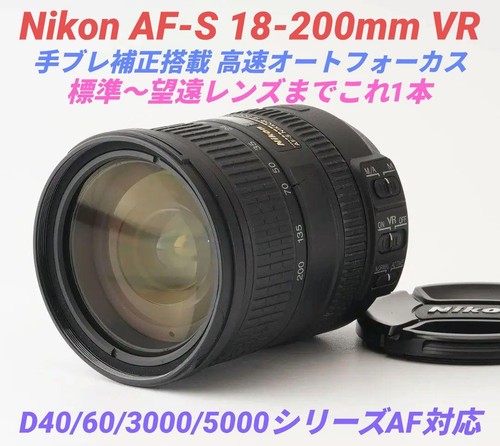 Nikon 200mm vr lens - nikon,
