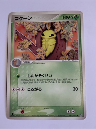 Pokemon carte card kakuna - pokemon,