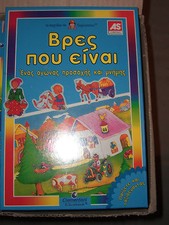 GIOCO SAPIENTINO EDUCATIVO