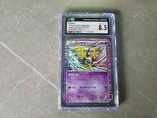 Sigilyph Pokémon 2024 Cannone