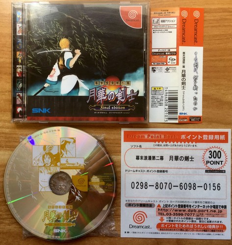 Gekka kenshi final edition - gekka,