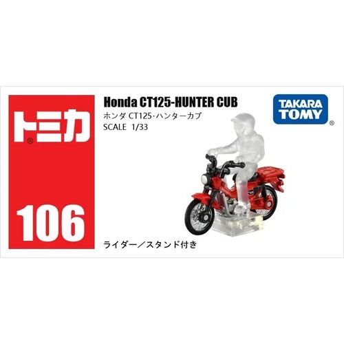 Takara tomy tomica - takara,
