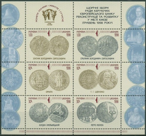 Ucraina 1998 monete minifoglio