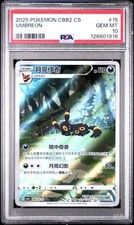 POKEMON 2025 SIMPLIFIED CHINESE CBB2 C-GEM PACK VOL 2 #15 UMBREON PSA 10
