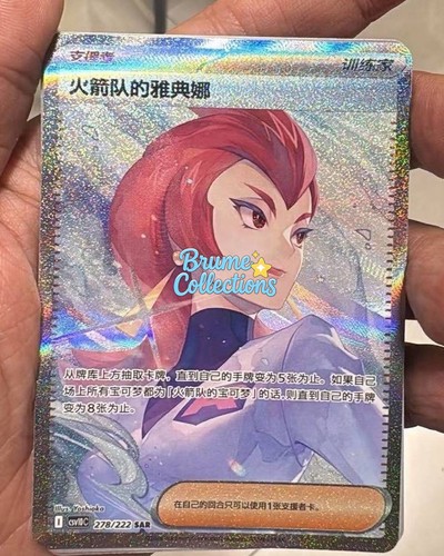 Pokémon tcg chinese - pokémon, s-chinese