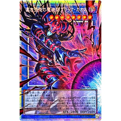 Soprammobile - yu-gi-oh!,