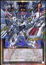 YuGiOh! Numero 99: Utopia