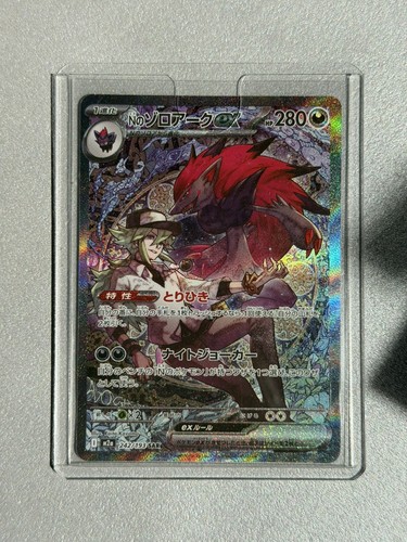 Pokémon zoroark ex sar - zoroark,
