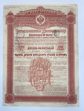 RUSSIA 1889 GOVERNATORATO