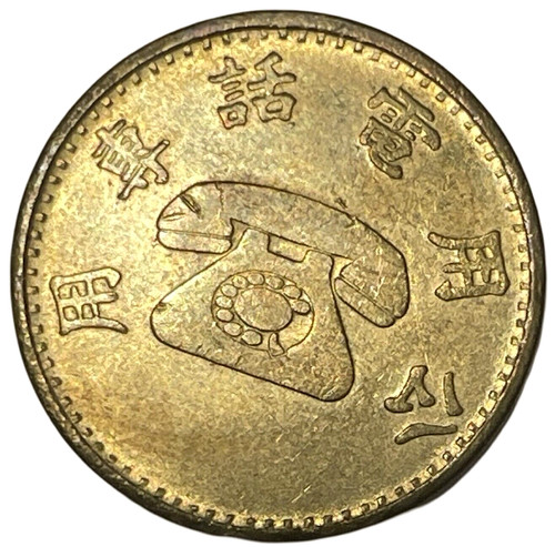 1973 1976 taiwan gettone - 1973,