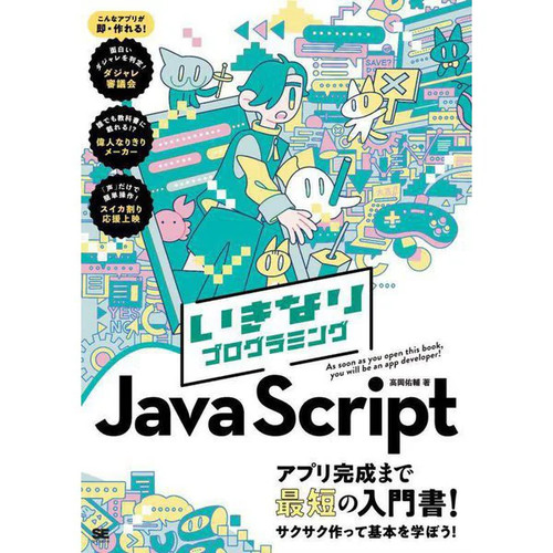Ikinari programming javascript - ikinari,