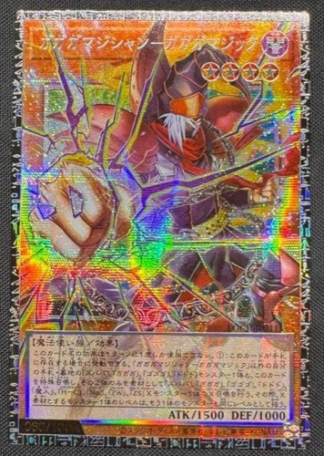Grandmaster rare - yu‑gi‑oh,
