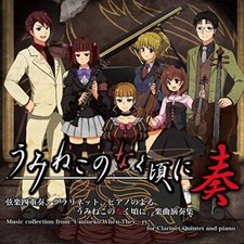 Collezione musicale di Umineko