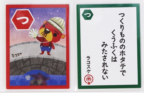 Animal crossing karuta card - karuta,