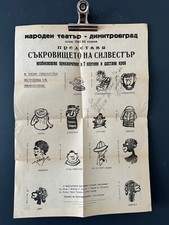 Poster theatre play originale - poster,