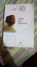 Temi greci per il primo biennio - libro liceo classico/scuola superiore 