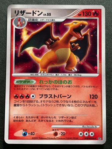 Carta pokemon charizard 55 - carta,