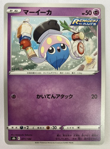 Carta pokemon giapponese inkay - pokemon,