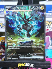 Pokemon Zekrom 169/086 SAR |