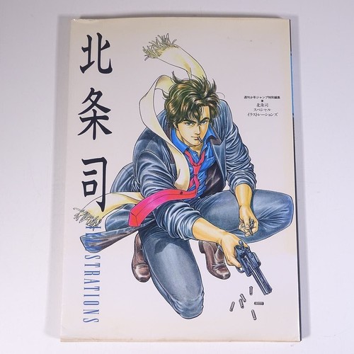Tsukasa hojo illustrazioni - tsukasa,