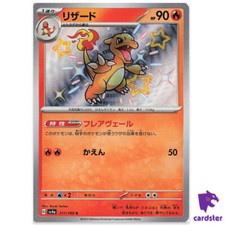 Charmeleon S 211/190 SV4a