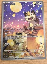IN STOCK Gem Pack Vol3 Pokemon