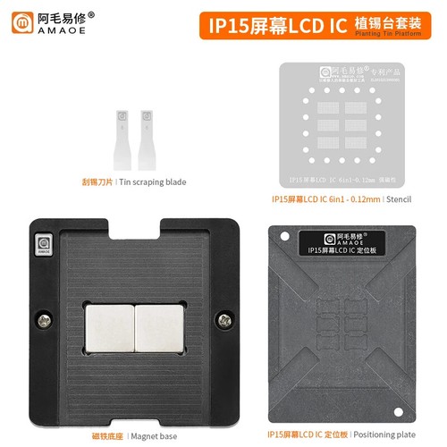 Amaoe bga reballing stencil - bga,