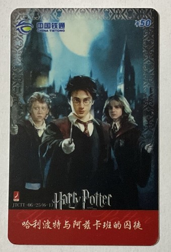 Harry potter mega rare - harry, chinese