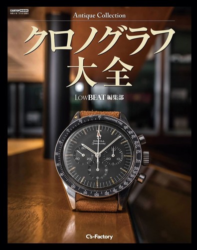 The complete book - the, chronograph