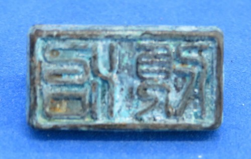 Bronzo cinese vintage