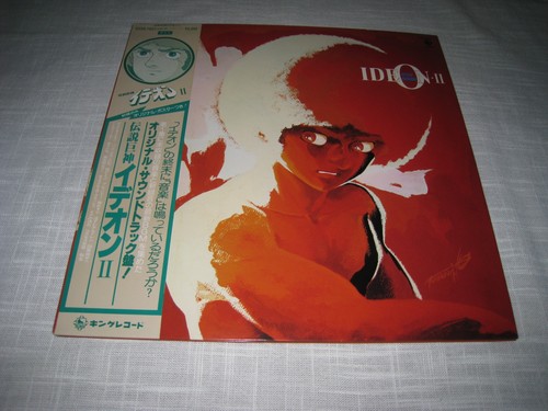 Space runaway ideon lp - ii,