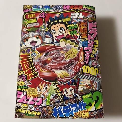 Monthly corocoro comic - monthly,