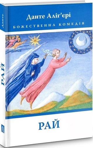 2019 divine comedy - 2019,