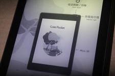 Hyread Gaze POCKET e-book