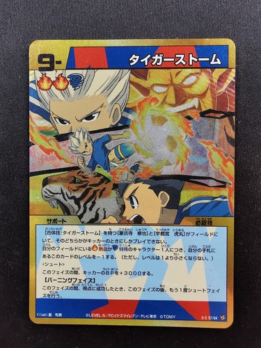 Shuya goenji axel blaze - blaze, gold