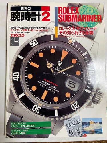 World watches 1990 165 - world,