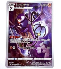s9a - 069/067 CHR Skelabra /