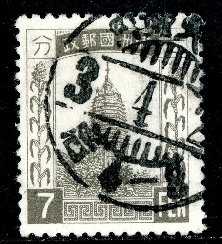 Cina 1932 manchukuo - cina, fen