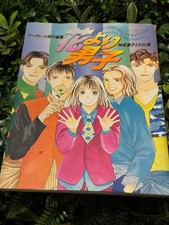 Titolo Originale: Hana Yori