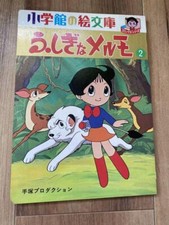 Mysterious Melmo 2 With slip