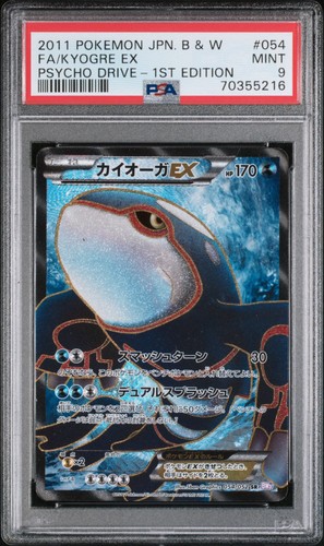 Full art kyogre pokemon - kyogre, ex