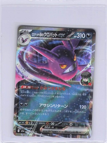 Pokemon tcg card shown - tcg, as
