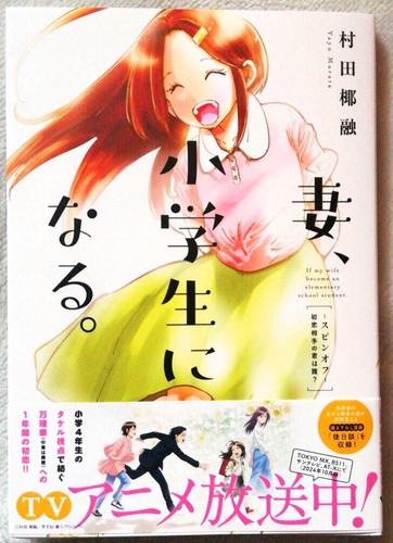 Tsumasho spin off - spin-off, vol.1
